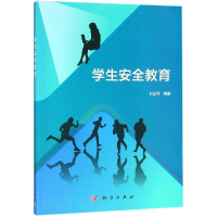 醉染图书学生安全教育/刘金同9787030586452