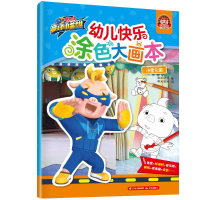 醉染图书冰雪乐园9787541499432