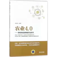 醉染图书农业4.09787111587316