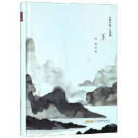 醉染图书王/许辉长篇小说典藏9787539662862