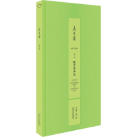 醉染图书乌有园 第3辑 观想与兴造9787560879635