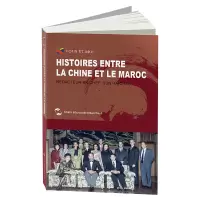 醉染图书Histoires entre la Chine et le Maroc9787508539867