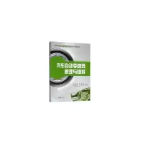 醉染图书汽车自动变速器原理与维修9787568912624