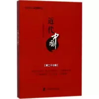 醉染图书近代中国9787552022070