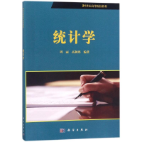 醉染图书统计学9787030560391