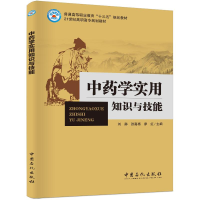 醉染图书学实用知识与技能/刘静等9787511450098