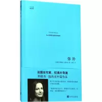 醉染图书弥补9787020131105