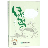 醉染图书绿鸟诗集9787567020054