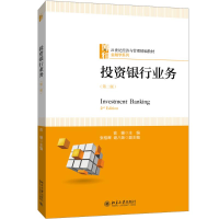 醉染图书银行业务9787301294093