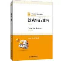 醉染图书银行业务9787301294093