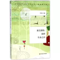 醉染图书新美课程97875675755