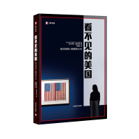醉染图书看不见的美国9787532779406
