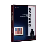 醉染图书看不见的美国9787532779406
