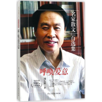 醉染图书呼唤爱意9787513914444