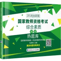 醉染图书教师资格9787560374