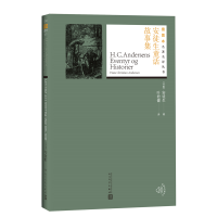 醉染图书安徒生童话故事集9787020132065