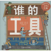 醉染图书谁的工具9787520000642