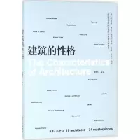 醉染图书建筑的格9787547312650