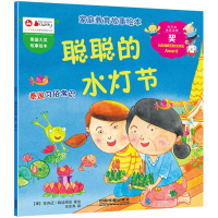 醉染图书家庭教育故事绘本9787113242206