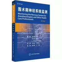 醉染图书围术期神经系统监测9787565917882