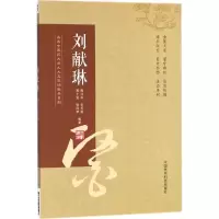 醉染图书山东医大学九大名医经验录系列9787521400526