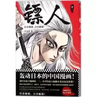 醉染图书镖人.29787559615466