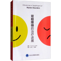 醉染图书双相障碍的治疗进展9787565917639