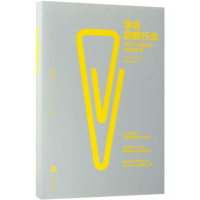 醉染图书学会洞察行业:写好分析报告的6堂实战课9787559616807