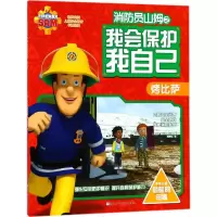 醉染图书烤比萨9787559707338