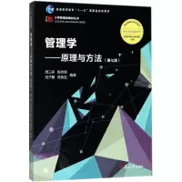 醉染图书管理学9787309136340