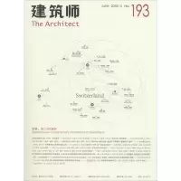 醉染图书建筑师1939771001674187