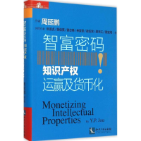 醉染图书智富密码9787513037099