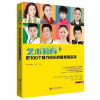 醉染图书艺术教育+9787519019754