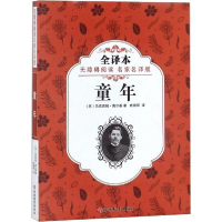 醉染图书童年9787563737499