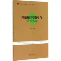 醉染图书外语输出型教学与