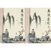 醉染图书左传选读(2册)9787564017