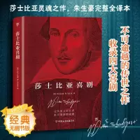 醉染图书莎士比亚喜剧9787505732490