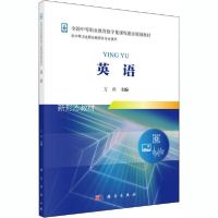 醉染图书英语9787030555946