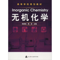 醉染图书无机化学9787122062505