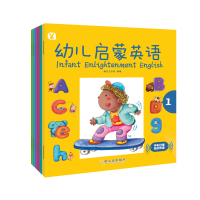 醉染图书幼儿启蒙英语(全6册) 情景认知启蒙教材9787548440680