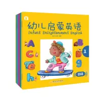 醉染图书幼儿启蒙英语(全6册) 情景认知启蒙教材9787548440680