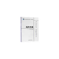 醉染图书线代数9787564057