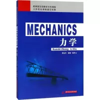 醉染图书力学9787568035545