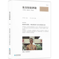 醉染图书脆弱的新政9787221141279