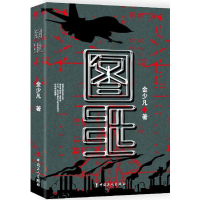 醉染图书图纸9787500866077