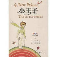 醉染图书小王子9787802568785