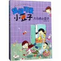 醉染图书大马虎小豆子9787558901331