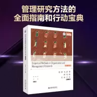 醉染图书组织与管理研究的实方法9787301296431