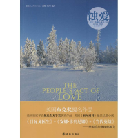 醉染图书蚀爱9787544747752