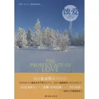 醉染图书蚀爱9787544747752
